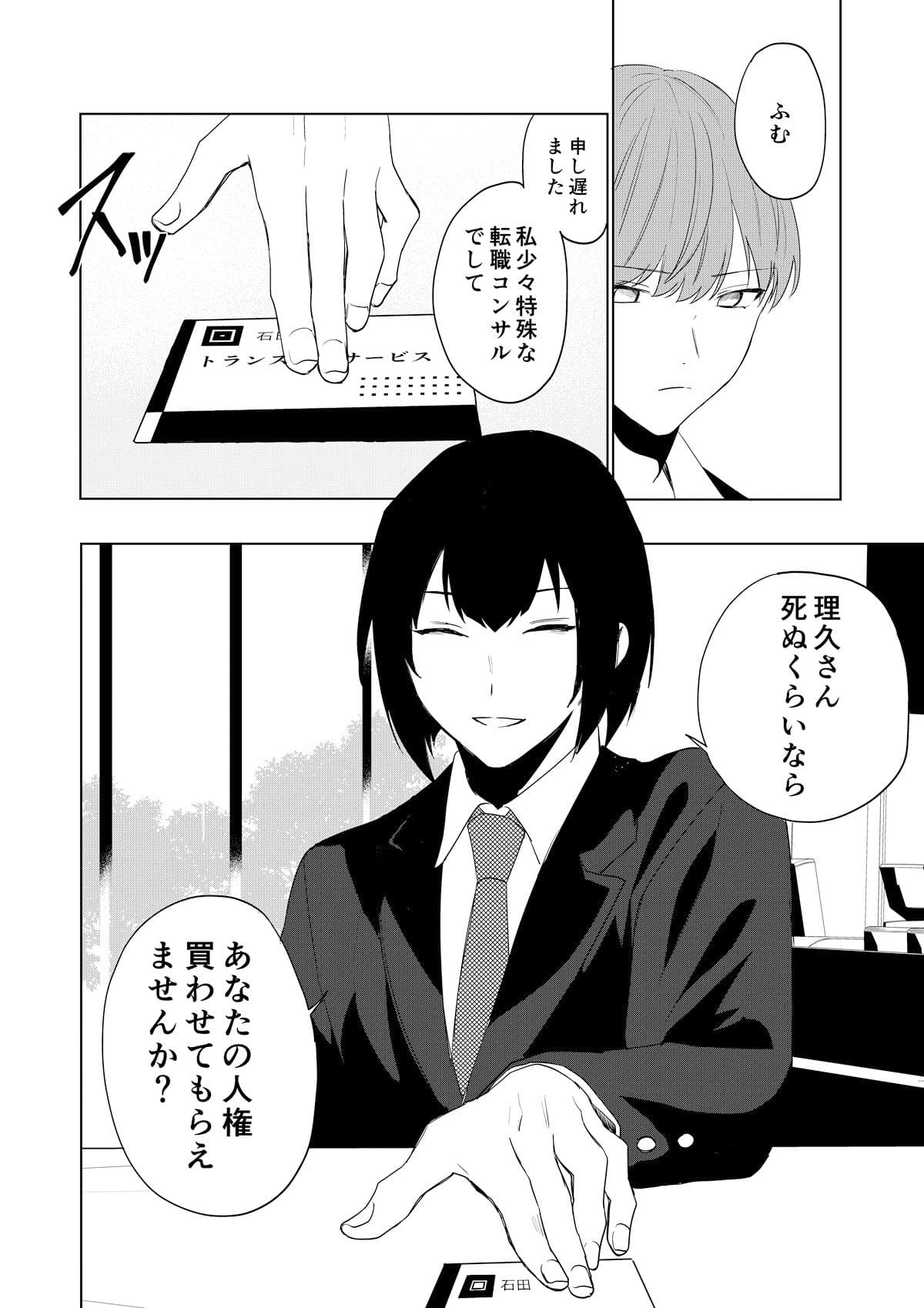 僕がTSさせられて、幸せなメス猫として飼われる話 立ち読み エロい 抜きどころ