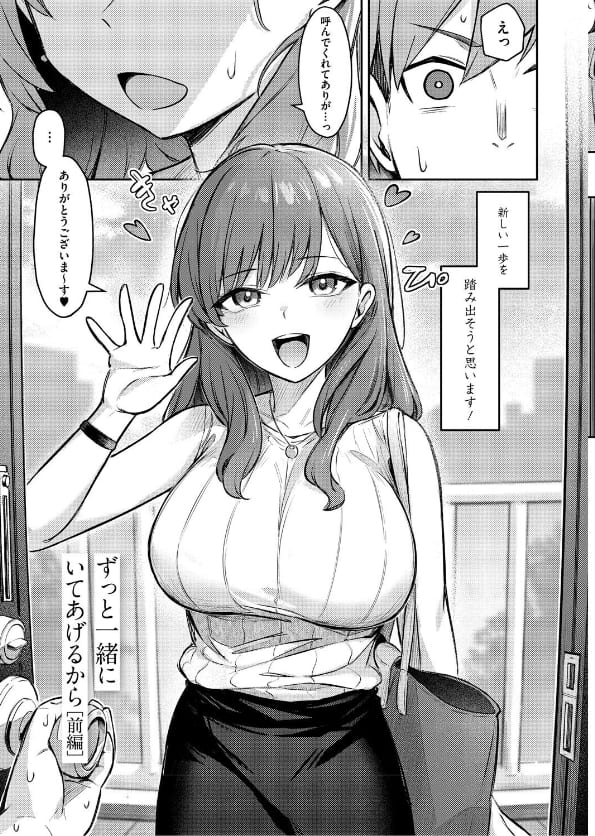 女の子には勝てナイ感じです エロ漫画