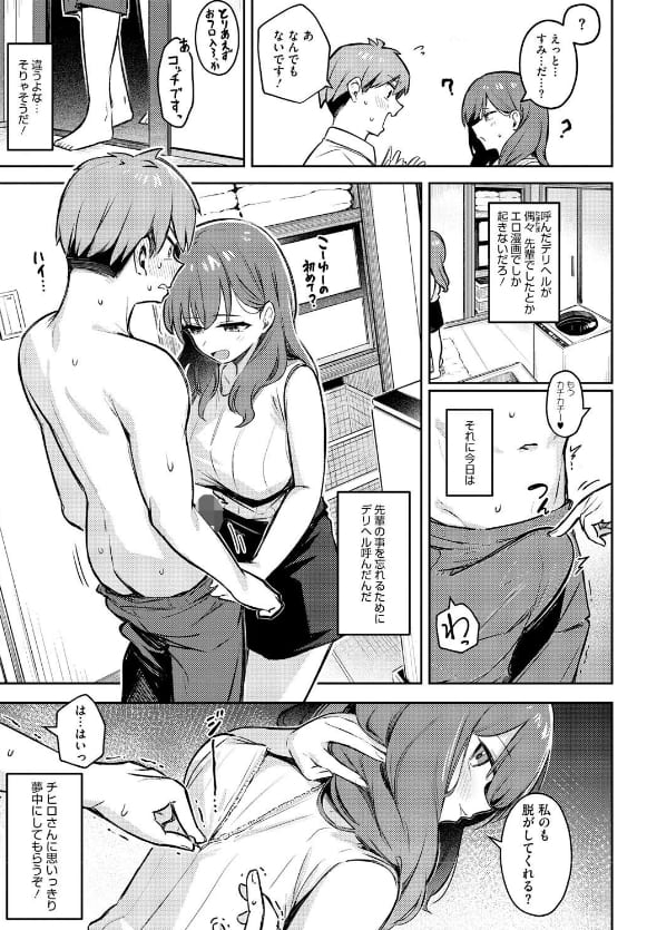 女の子には勝てナイ感じです ぼるしち