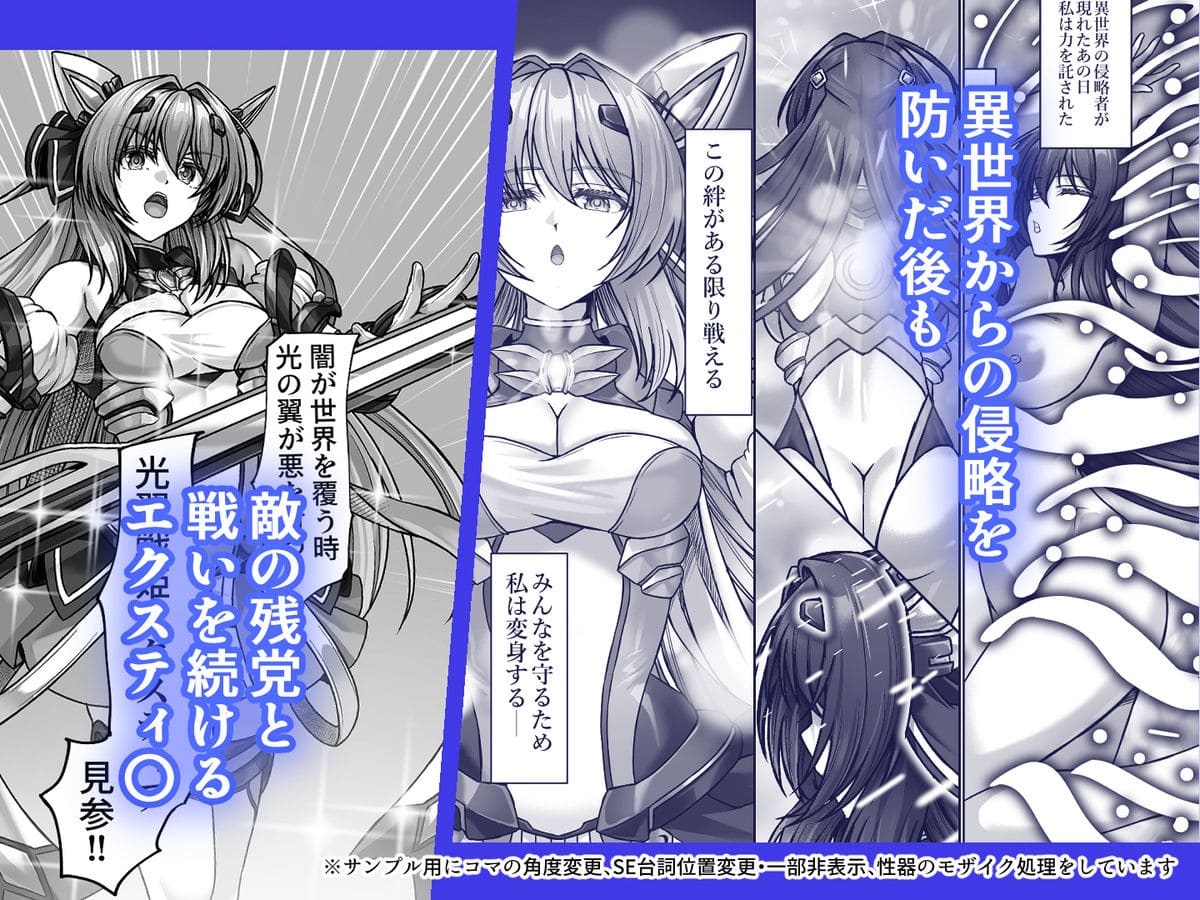 今日はたくさん回復してね サンプル1 戦闘シーン 光翼戦姫