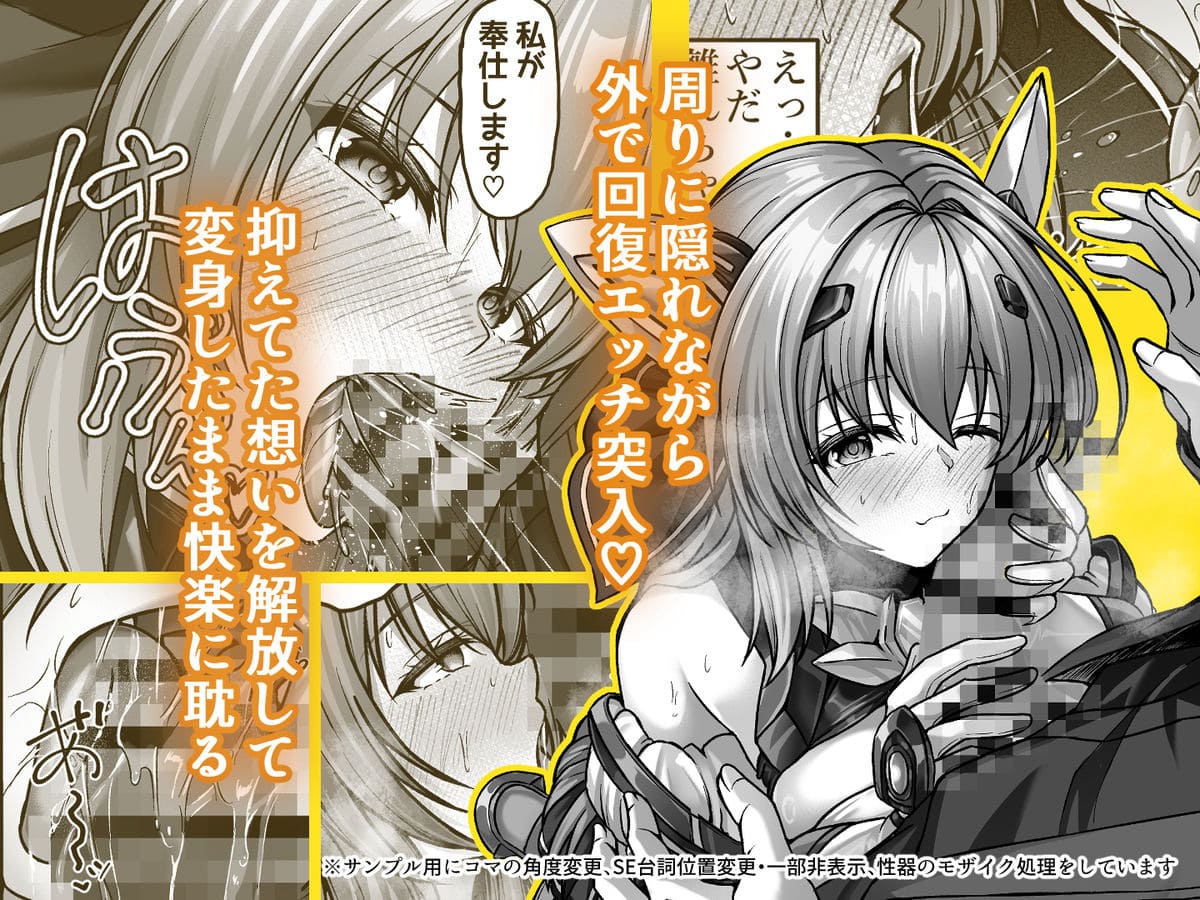 今日はたくさん回復してね サンプル3 ヒロインの素顔 照れ顔