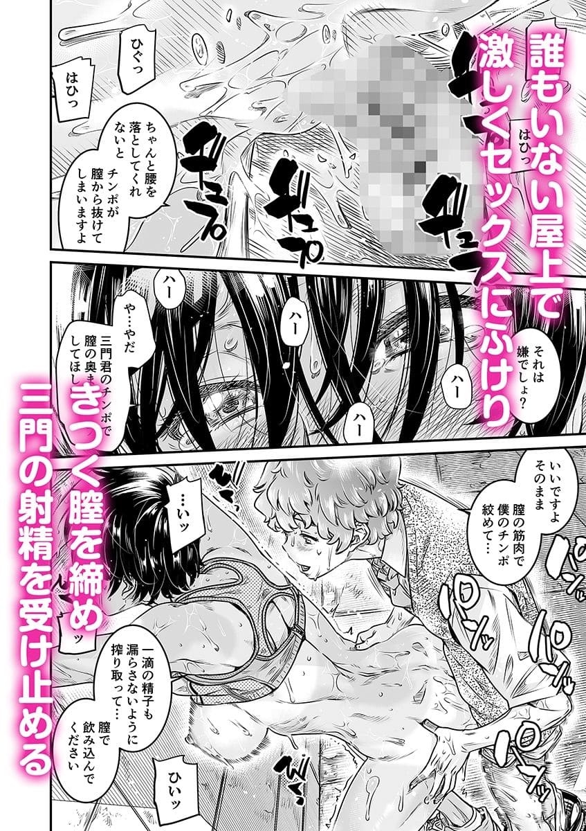 身長175cmの陸上女子は後輩男子の精子を膣に溜めたまま走りたい エロ同人誌