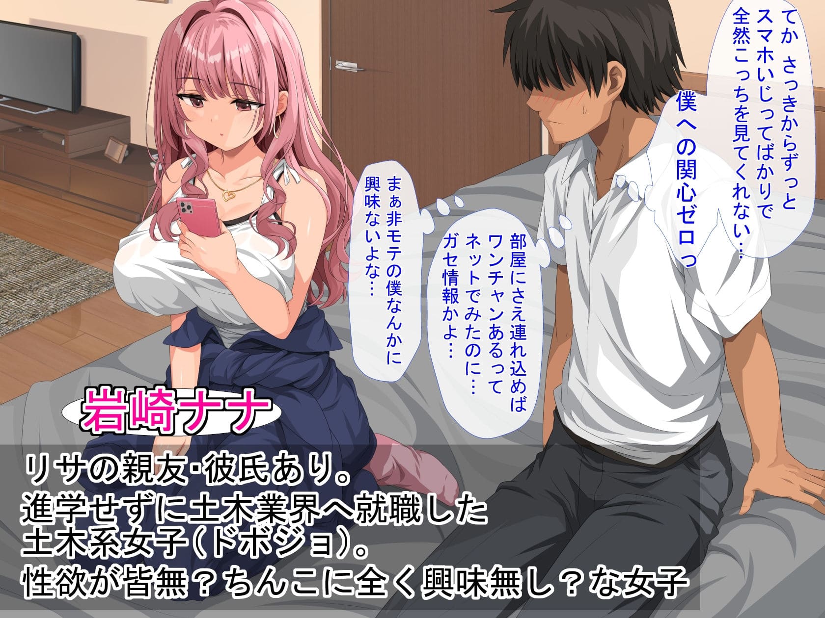 女子校生セフレハーレム エロ同人誌
