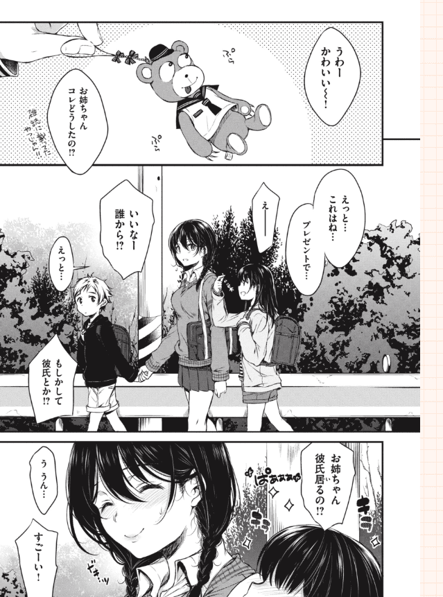 七宮つぐ実 エロ漫画