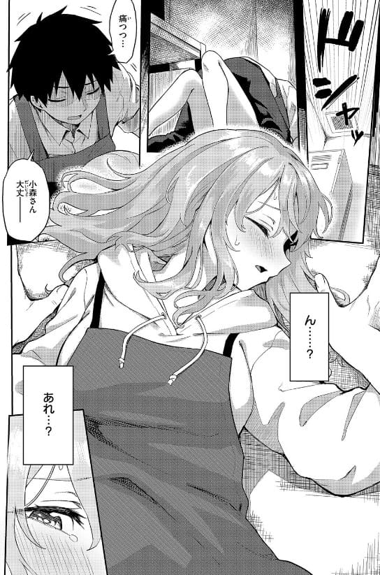 恋は読むものサカるもの 濃厚絡み シーン