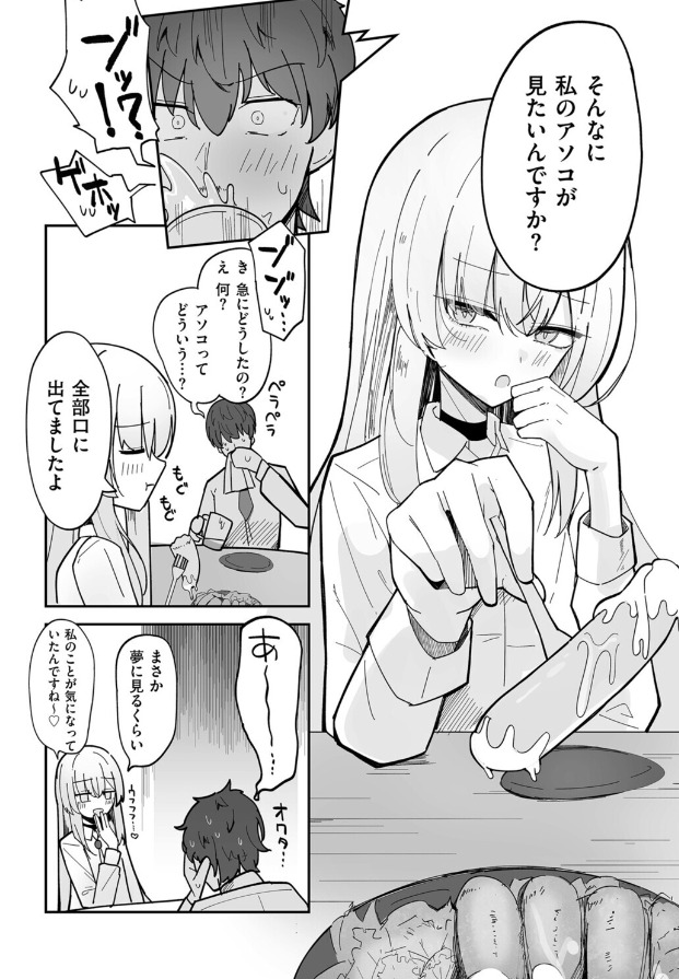 私、男ですよ？ サークルちくわ丞相