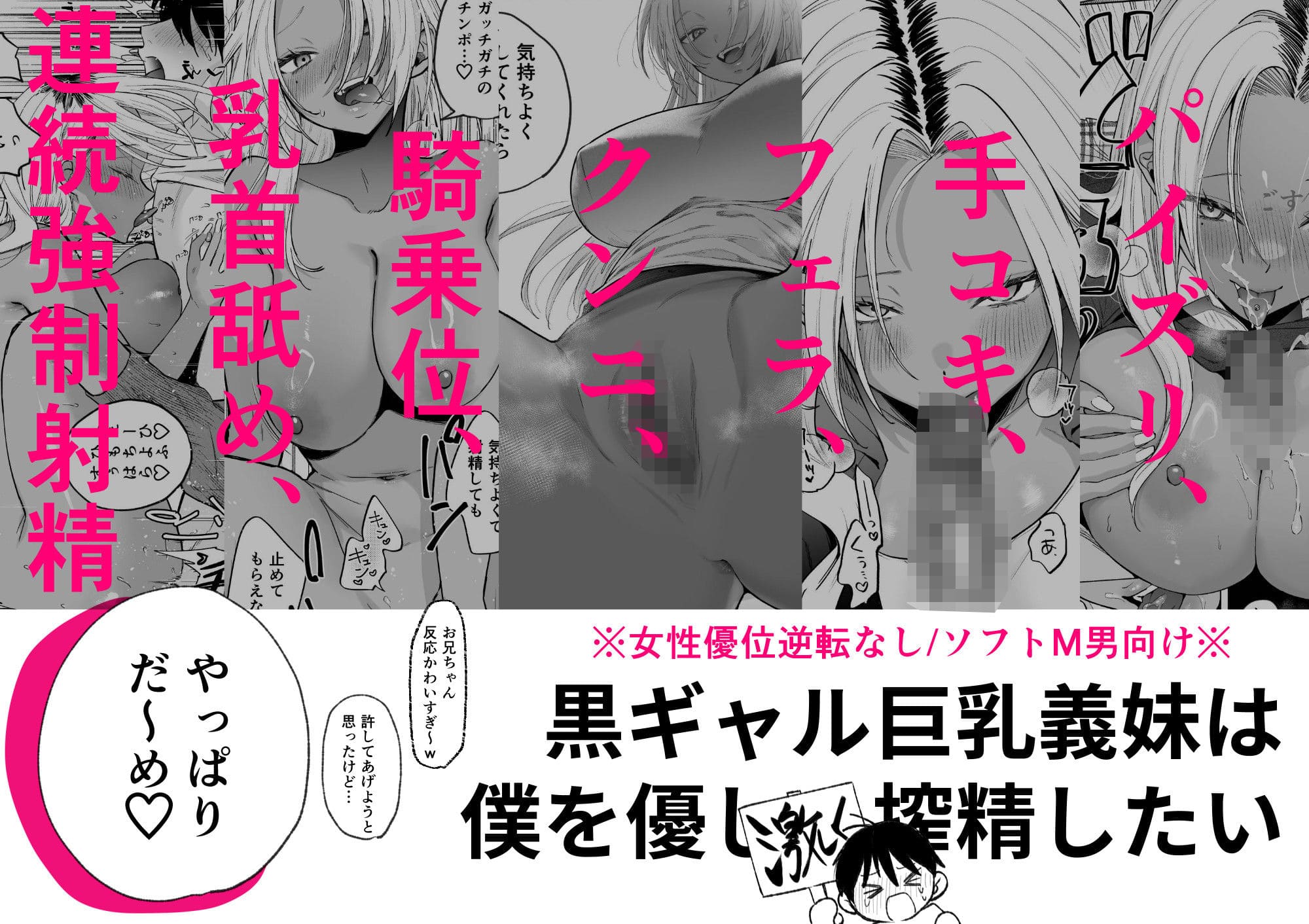 黒ギャル エロ漫画