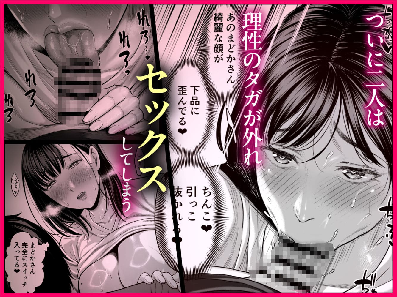 ずっと憧れだった同級生のママとヤれた話 チンパン部