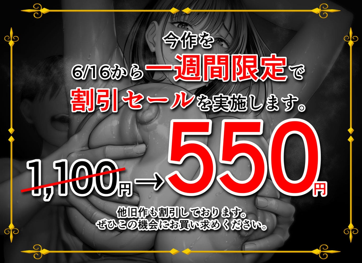 FANZA割引