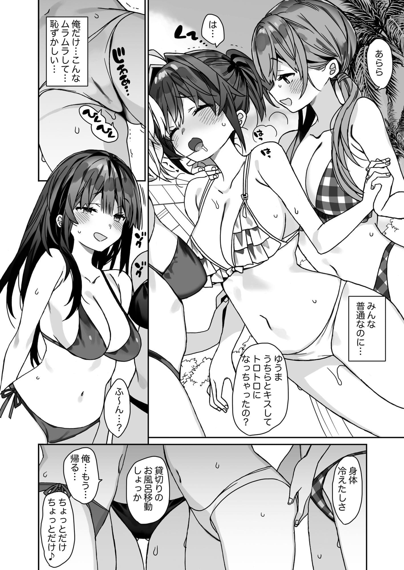 女体化した俺の爛れた学生生活IF エロ同人誌