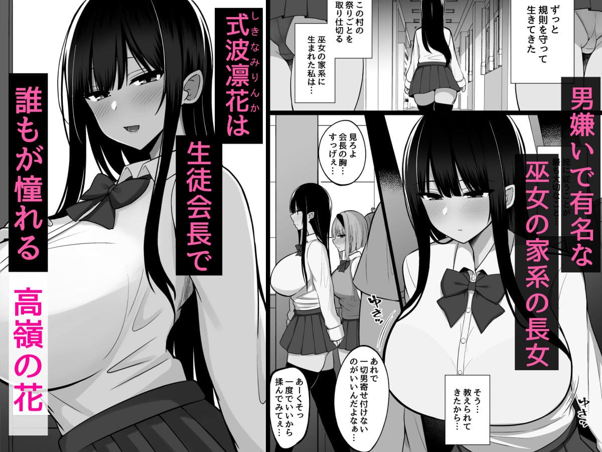 しなもん島 エロ漫画
