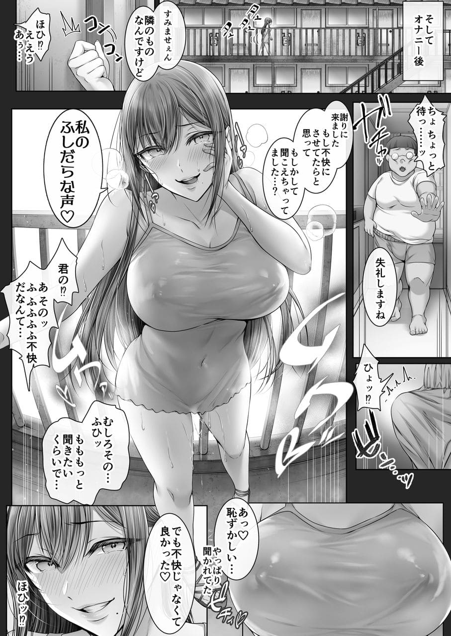 夏日9 エロ同人誌