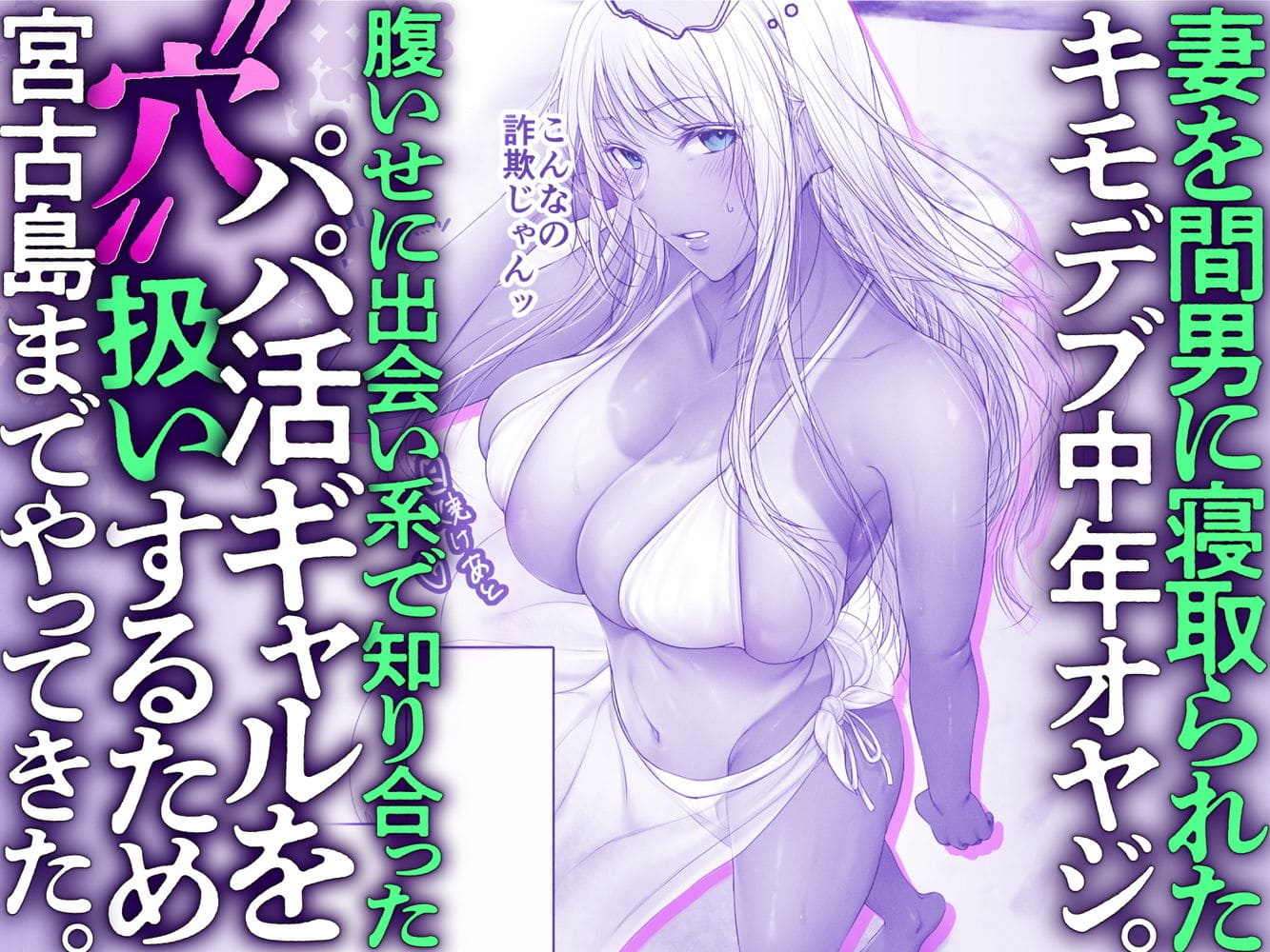 パパ活 穴 Cior サンプル 褐色ギャル さつき