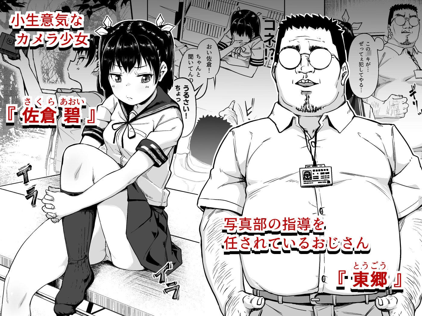 サークルみづさね エロ漫画