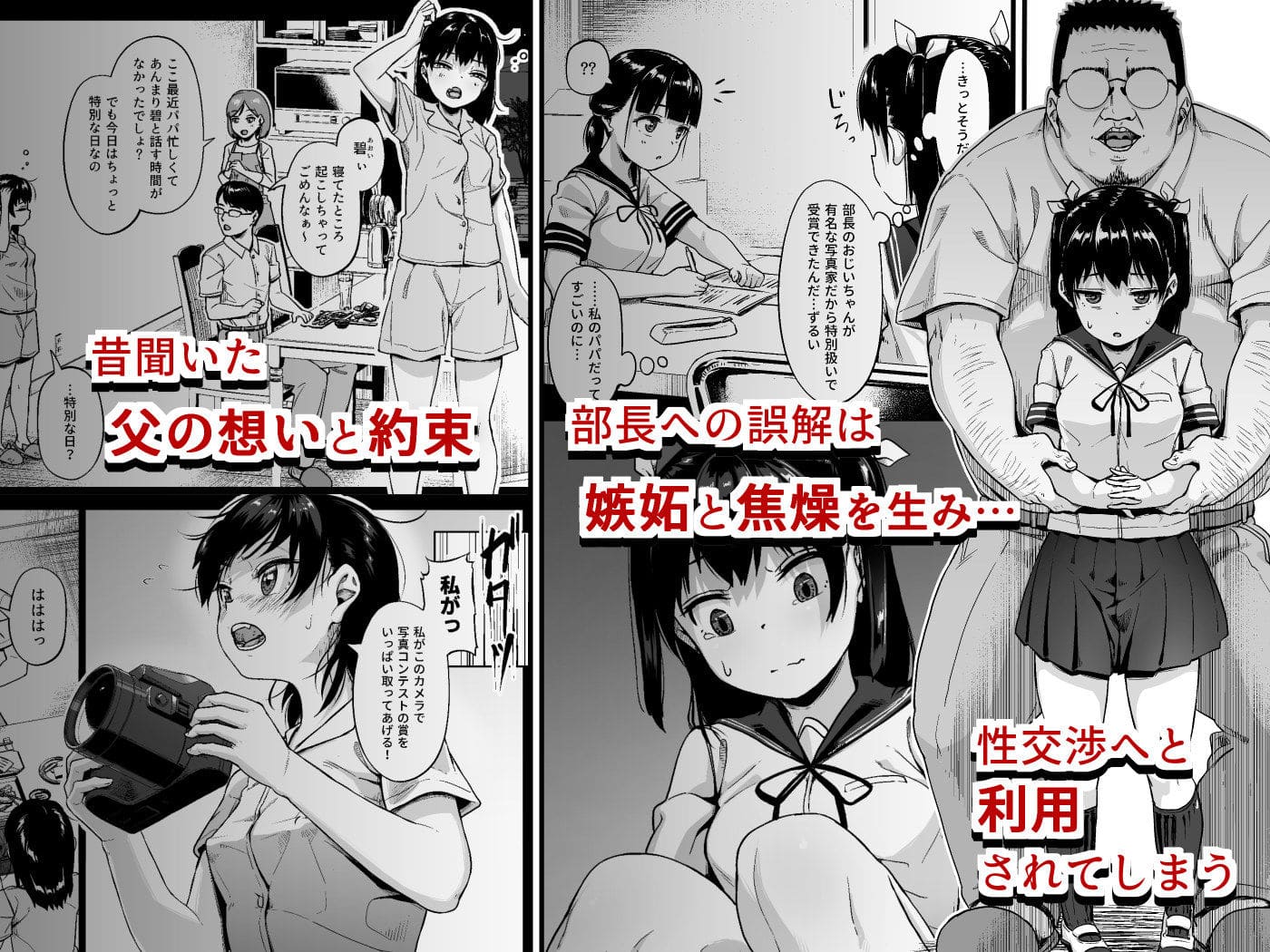 サークルみづさね エロ同人