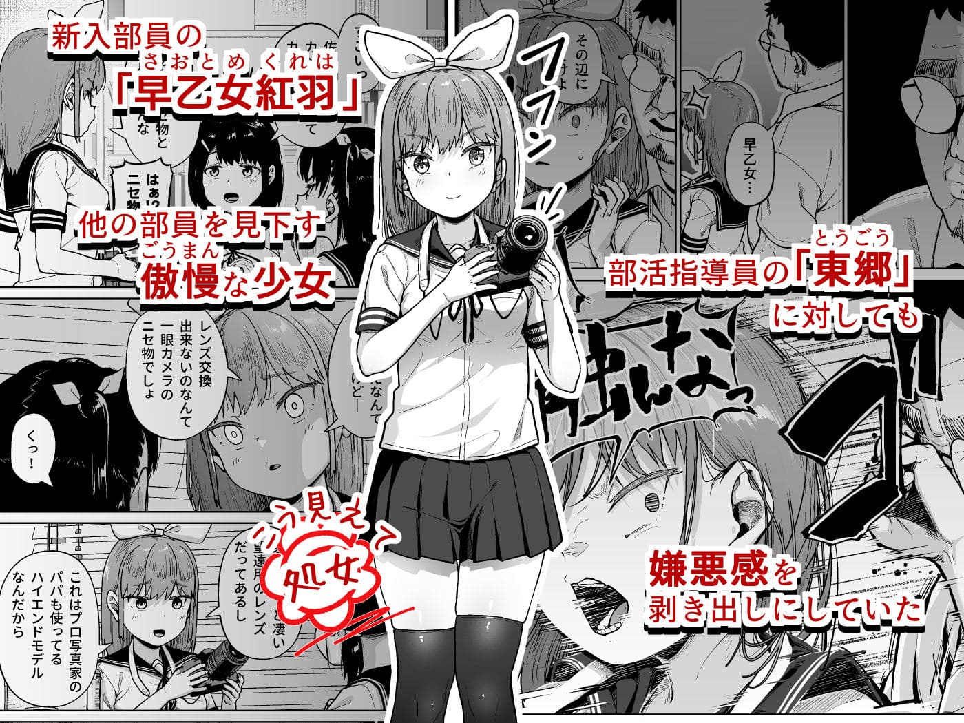 サークルみづさね エロ漫画