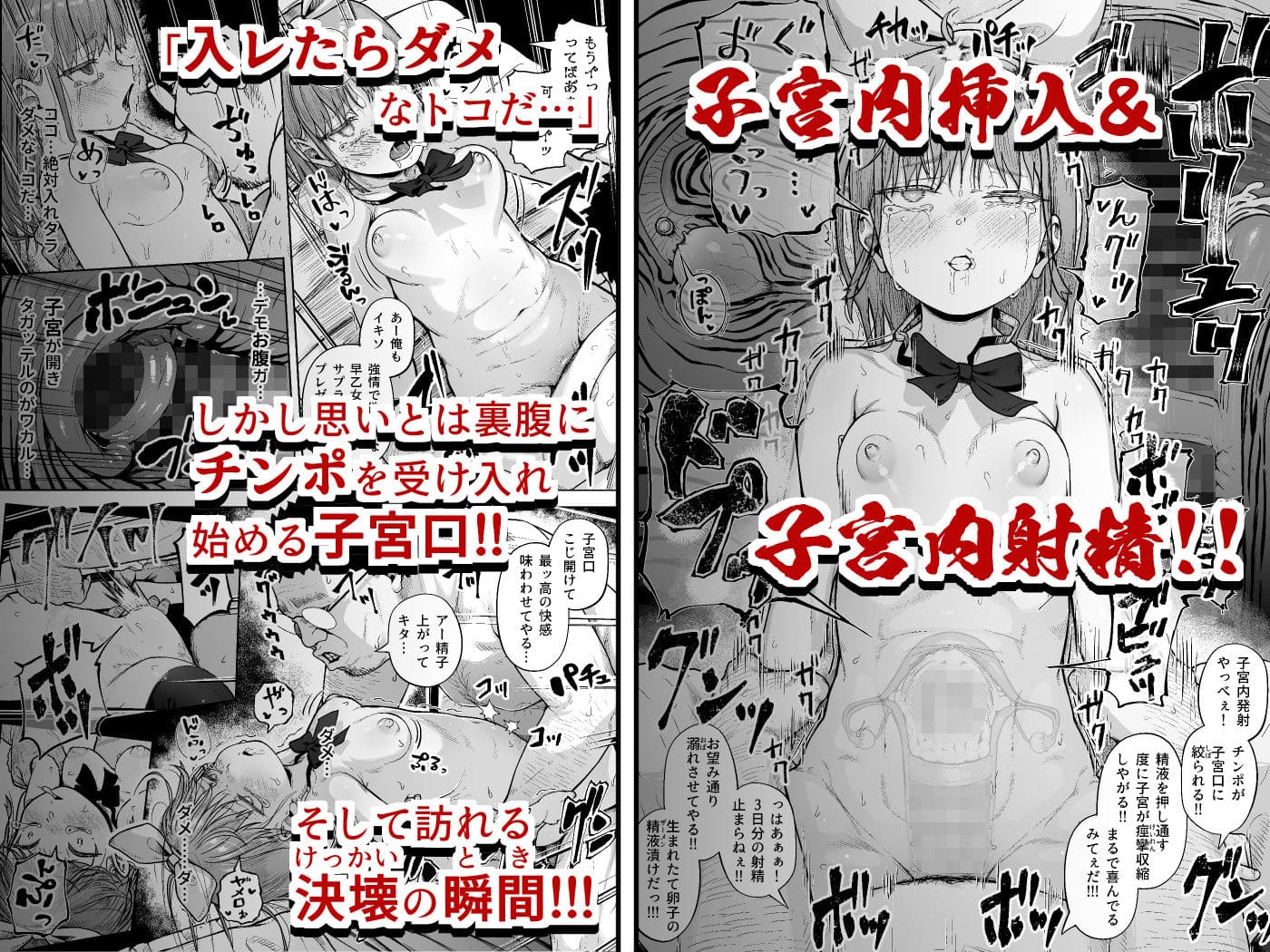 子宮責め