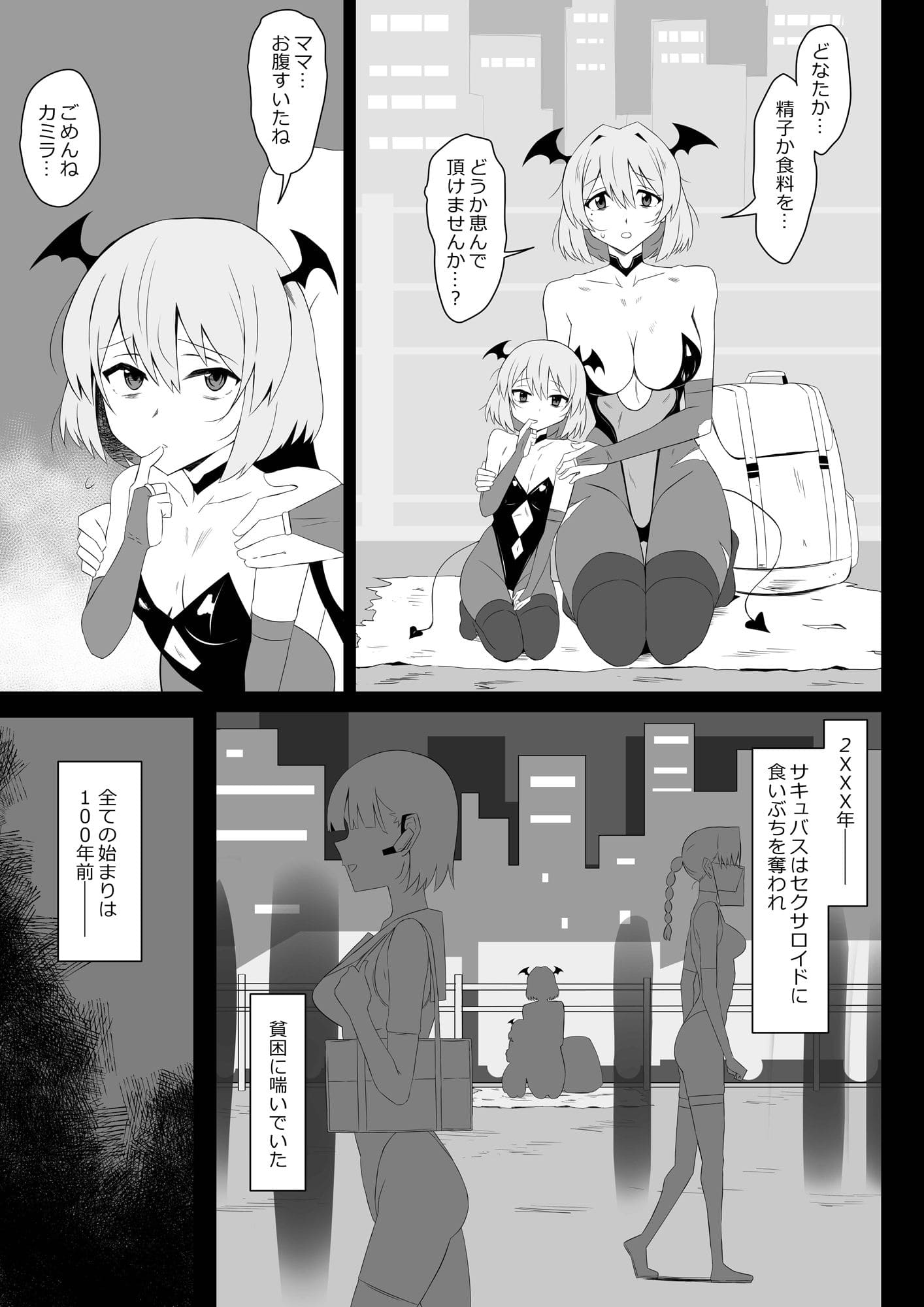 サークル影武者 エロ漫画