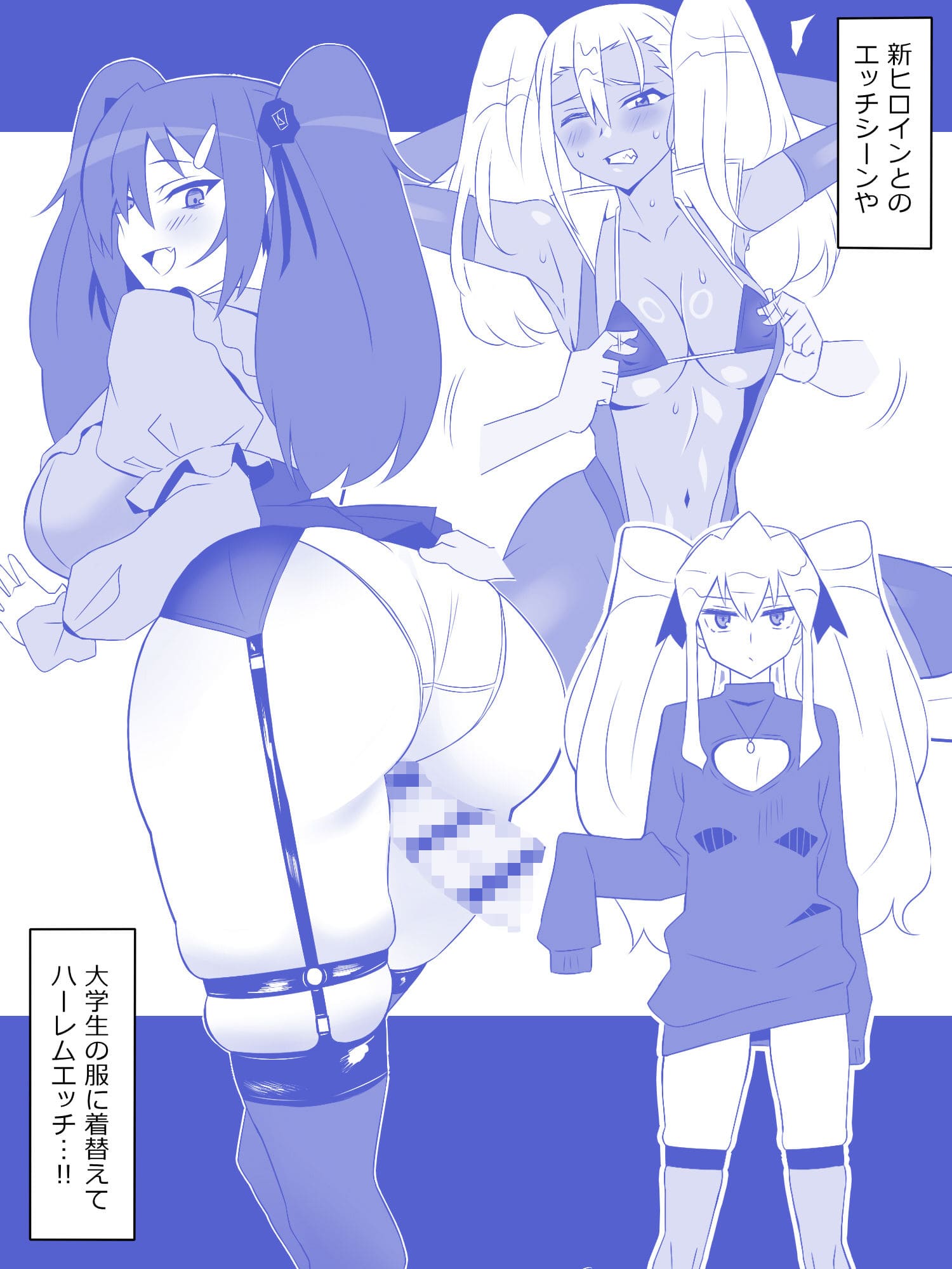 ゾンビハーレムライフ サークル影武者
