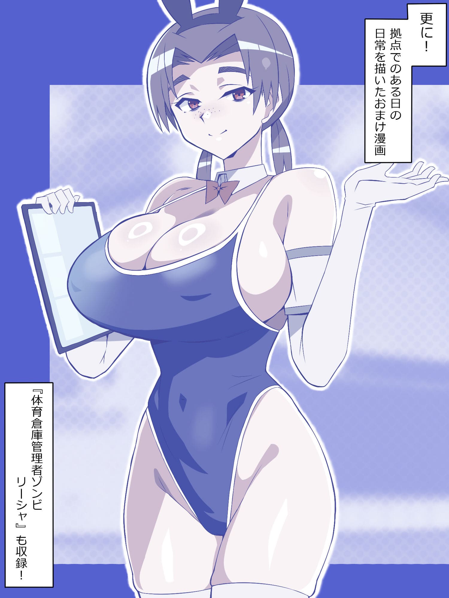 ゾンビハーレムライフ エロ同人誌