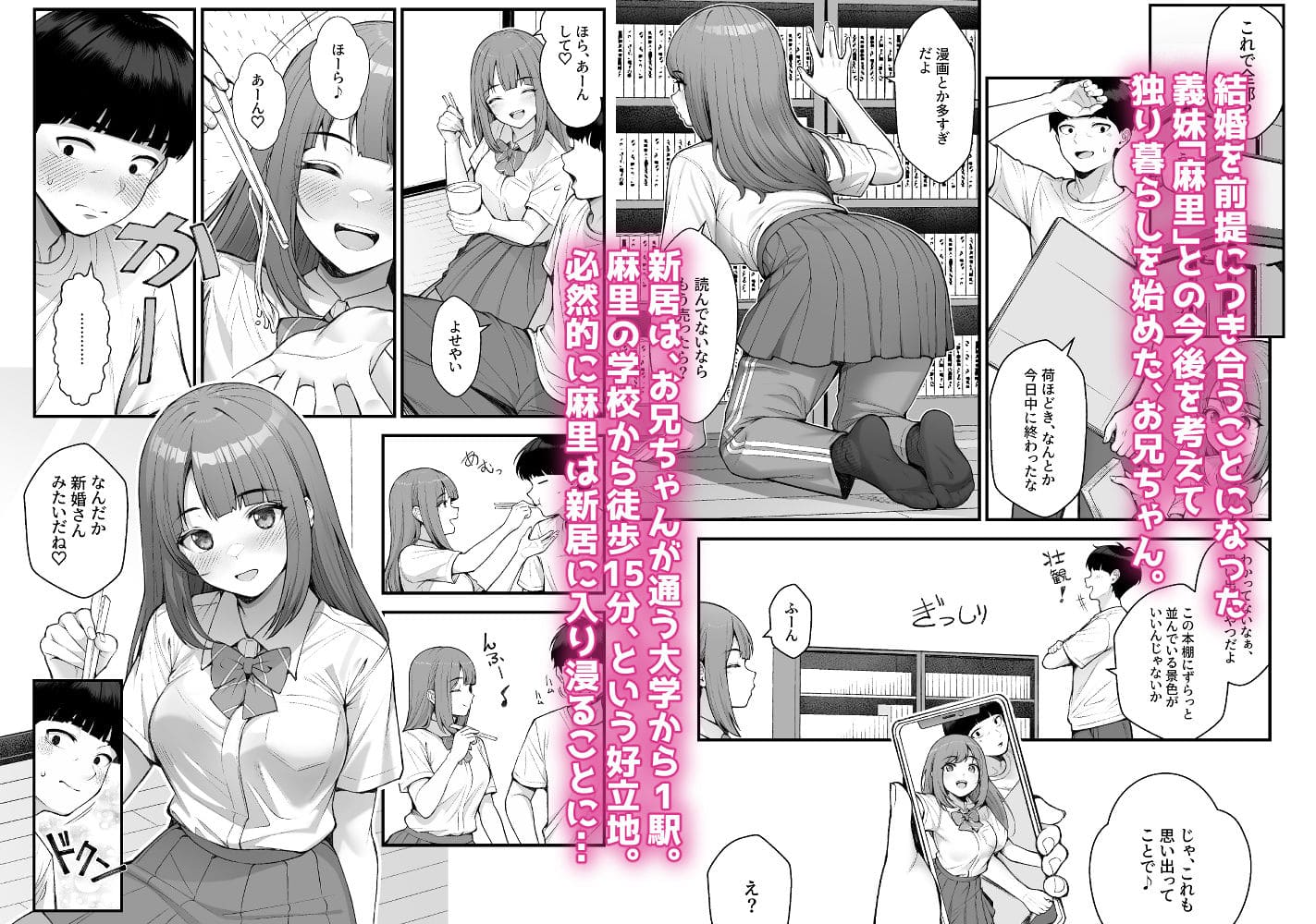 義理ですからっ3 クラムボン 無料サンプル画像 立ち読み