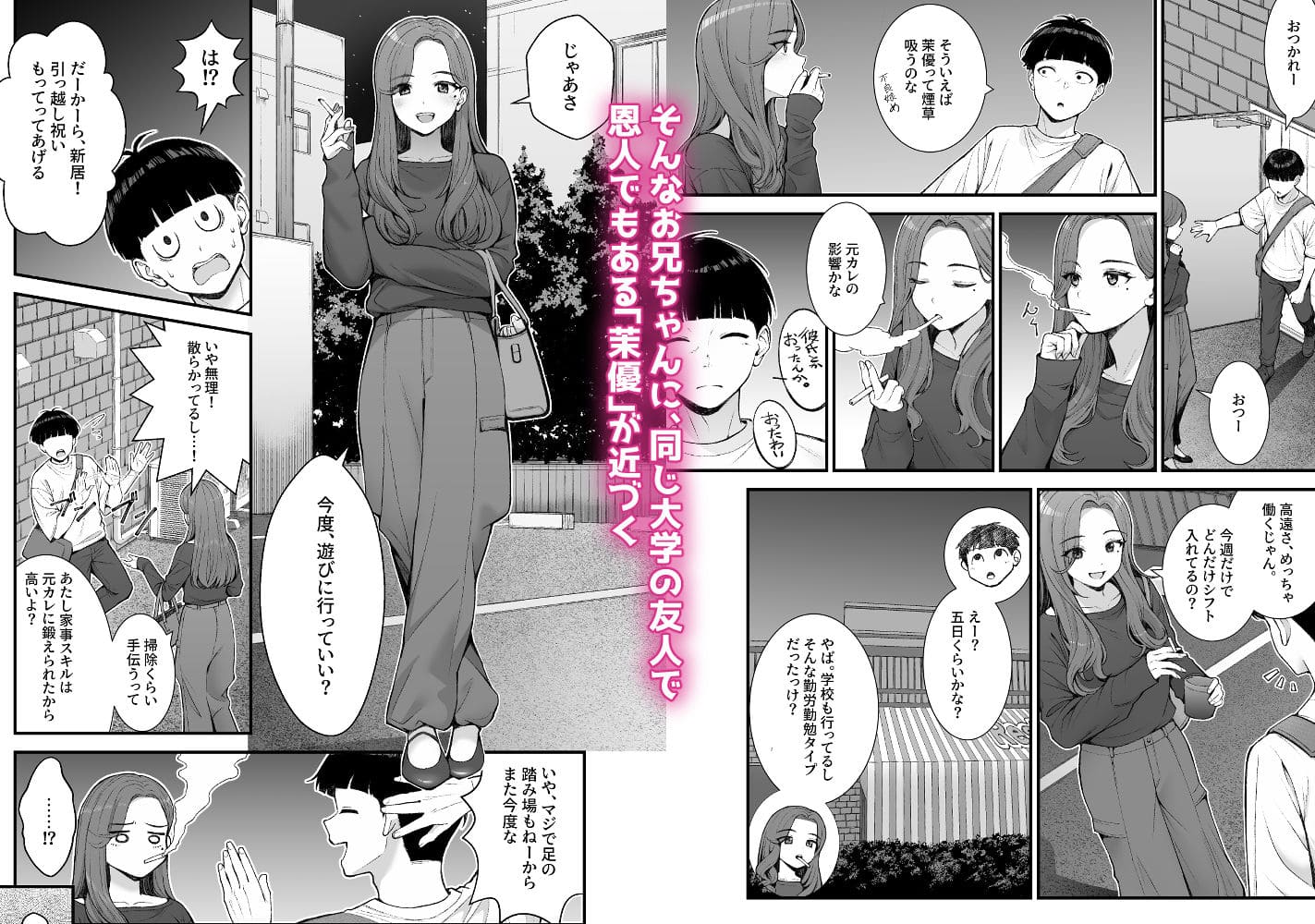 義理ですからっ3 クラムボン 同人誌 抜きどころ