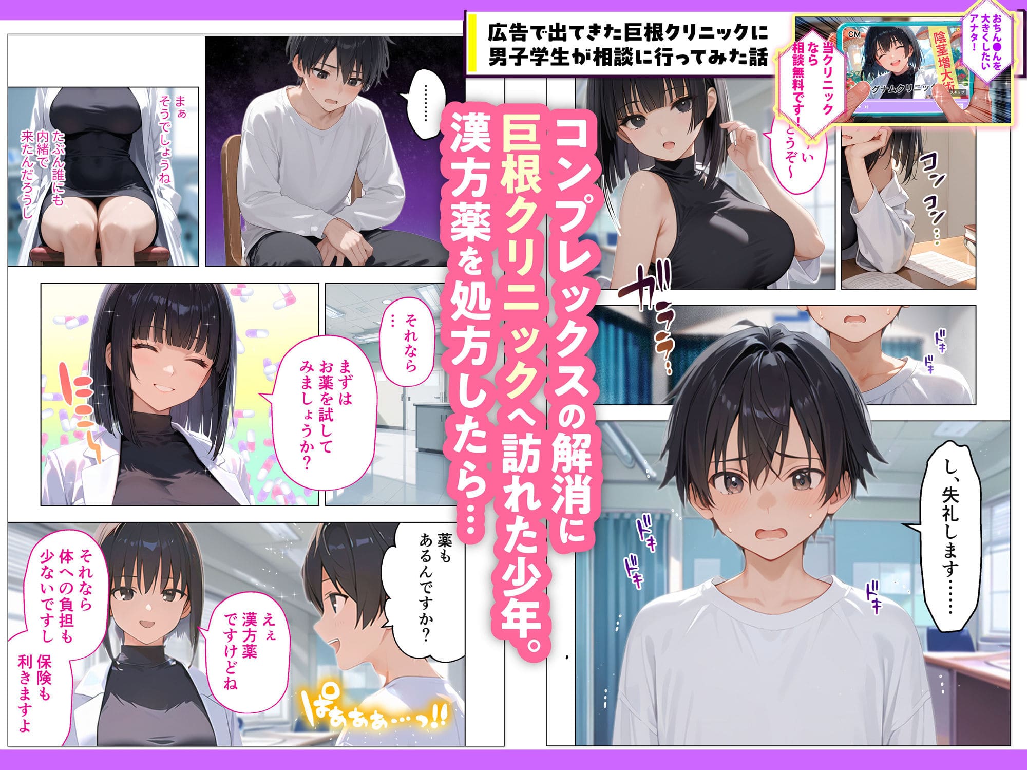 COMICアイル エロ漫画