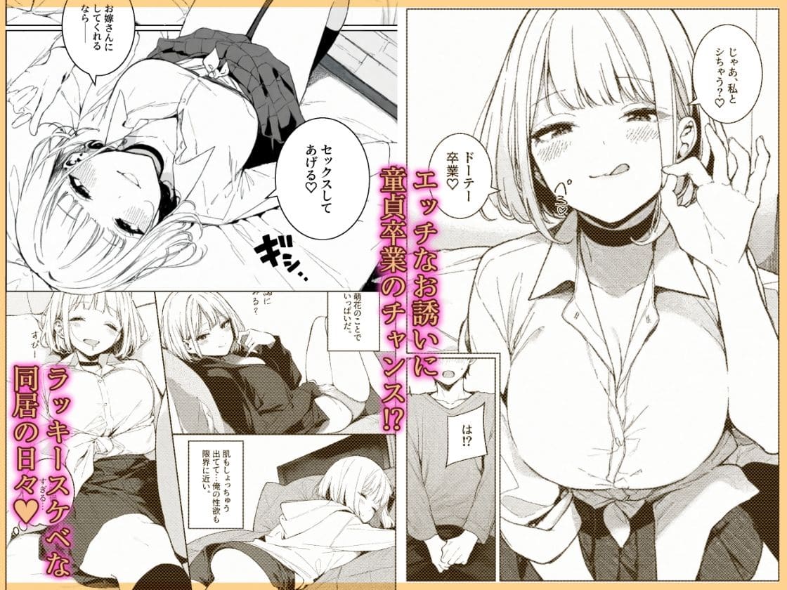 COMICアイル エロ同人