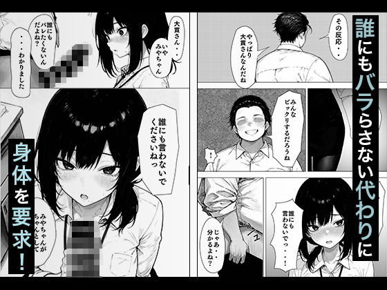 職場の後輩OLちゃんが裏垢をやってた エロ同人誌