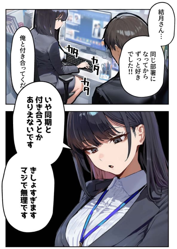 職場ではクールな姉が、自宅に帰ってくるとまるで別人になってしまいます コミック宴 無料サンプル画像1