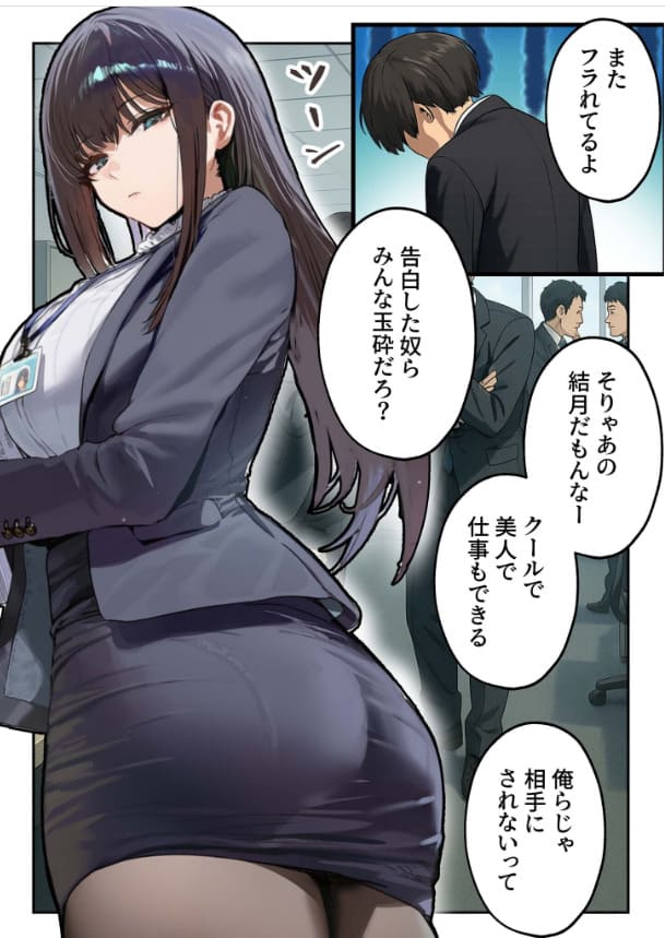 職場ではクールな姉が、自宅に帰ってくるとまるで別人になってしまいます コミック宴 立ち読み