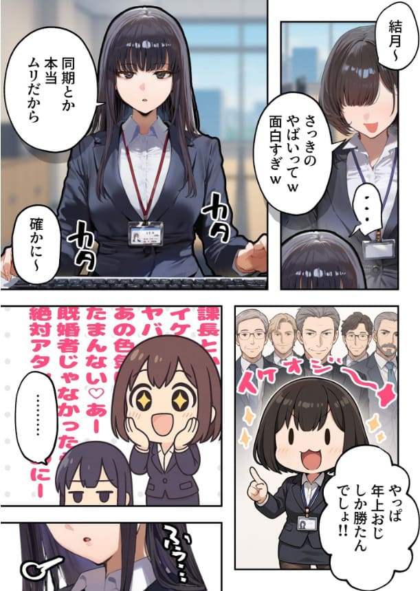 職場ではクールな姉が、自宅に帰ってくるとまるで別人になってしまいます コミック宴 サンプル