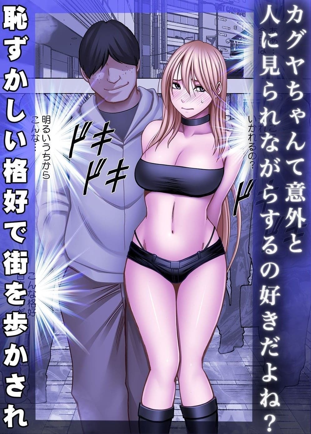 退魔士カグヤ辱if エロい 抜きどころ 呪いの影響