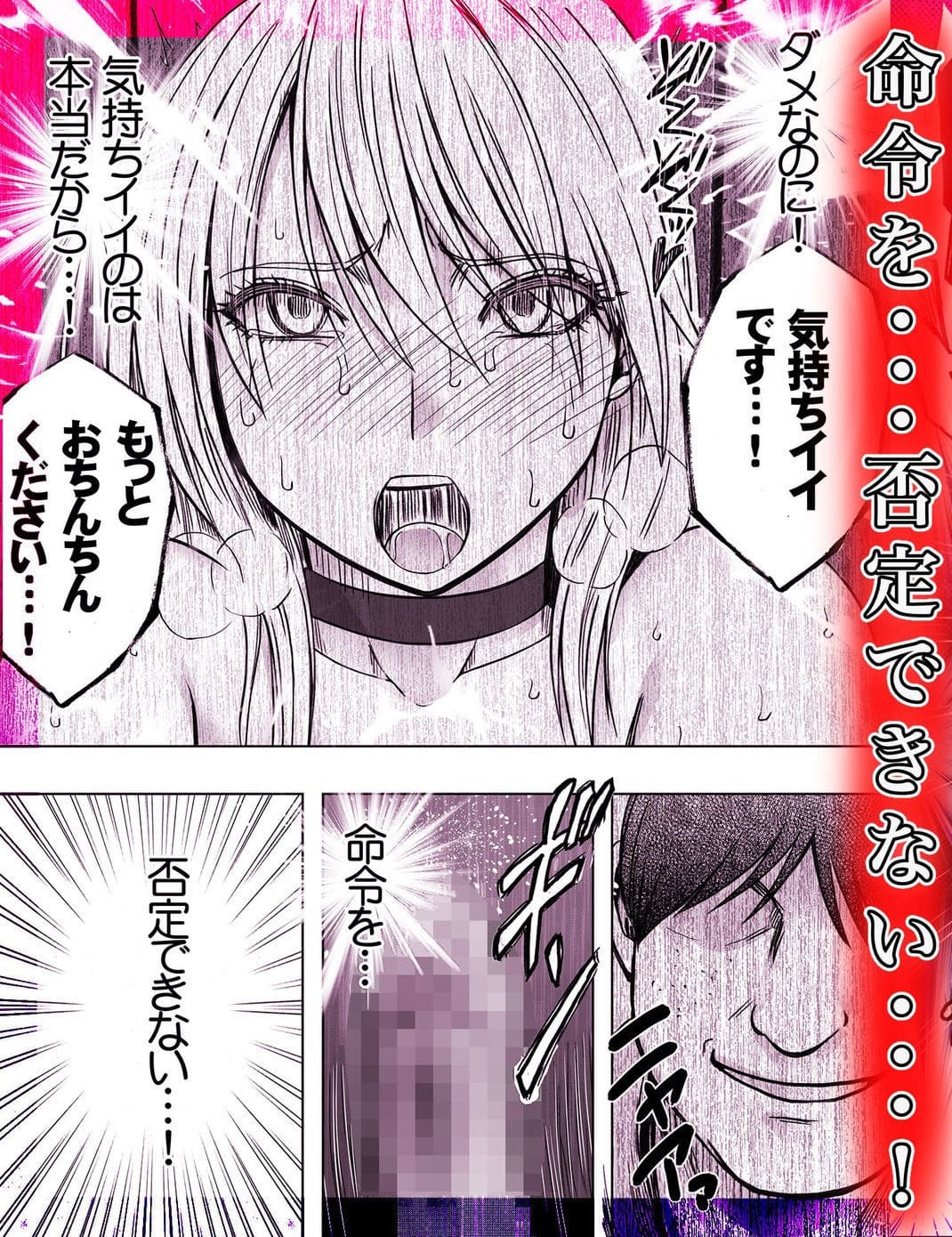 退魔士カグヤ辱if クリムゾン 無料サンプル画像 快楽堕ち