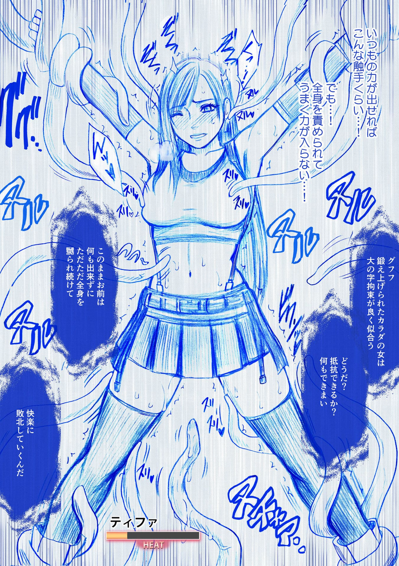 クリムゾン エロ漫画