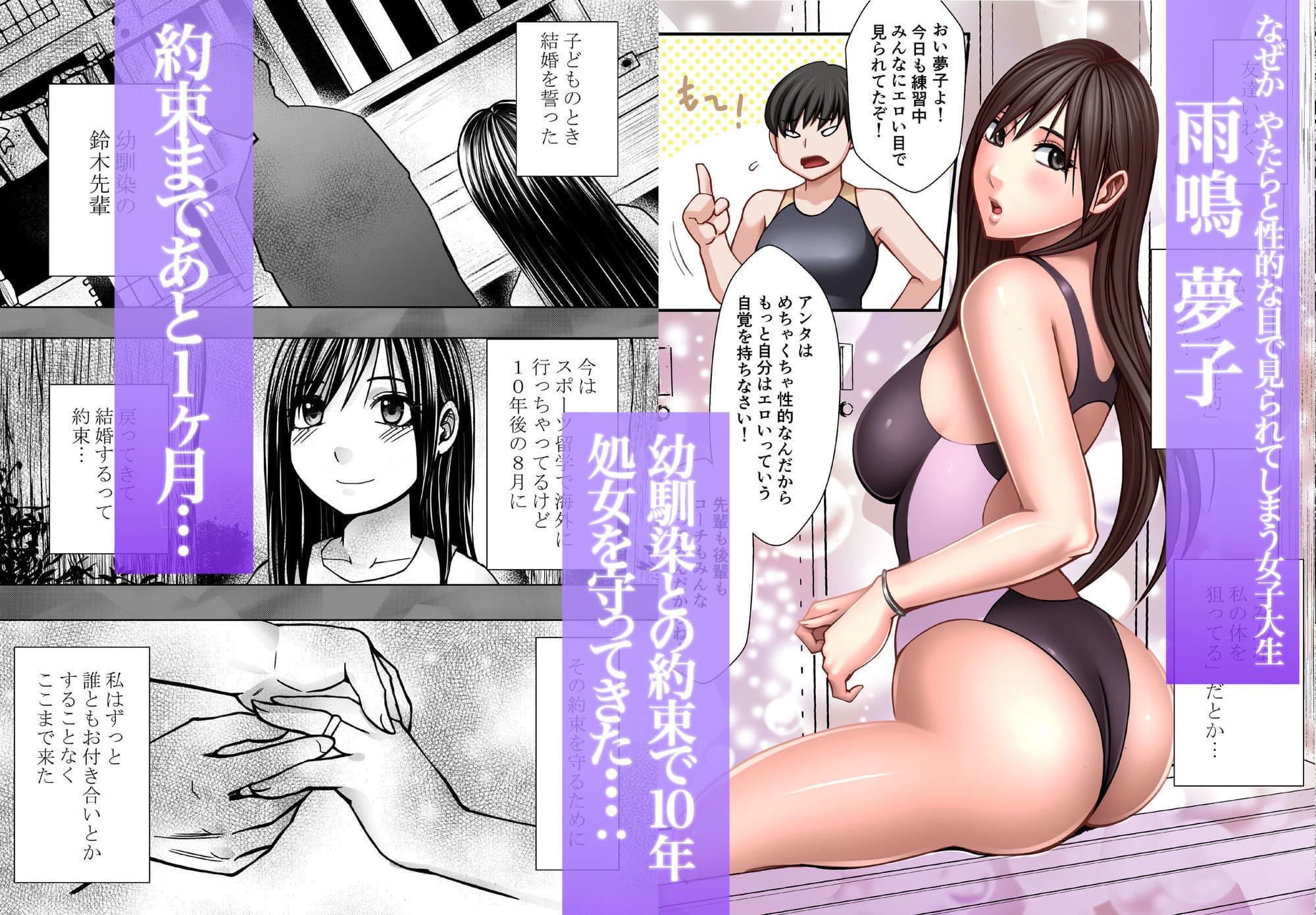 ヴァージンリベンジャーのコミック詳細：クリムゾン先生による美麗な描線