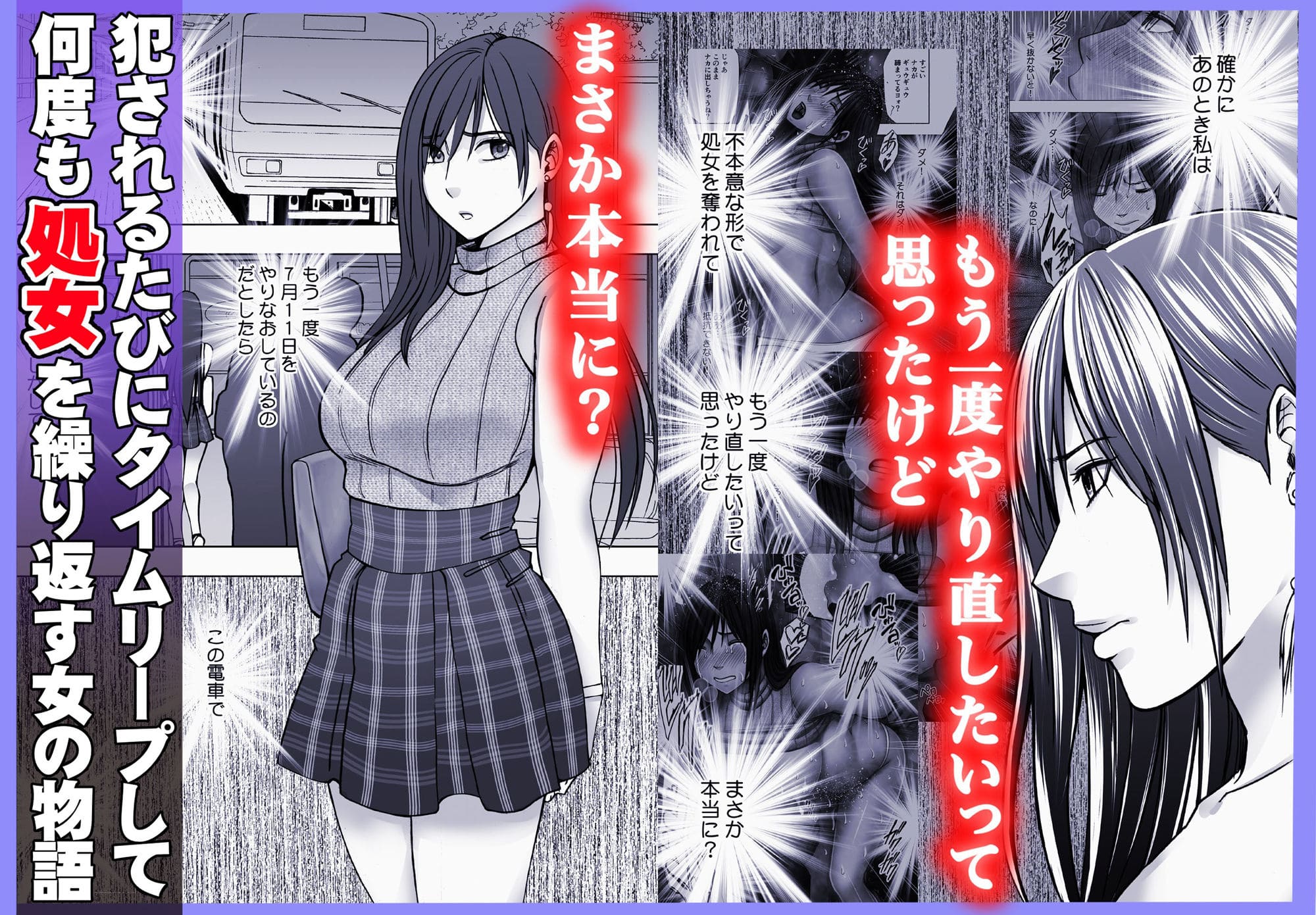 【エロ漫画】ヴァージンリベンジャー2（クリムゾン）無料画像