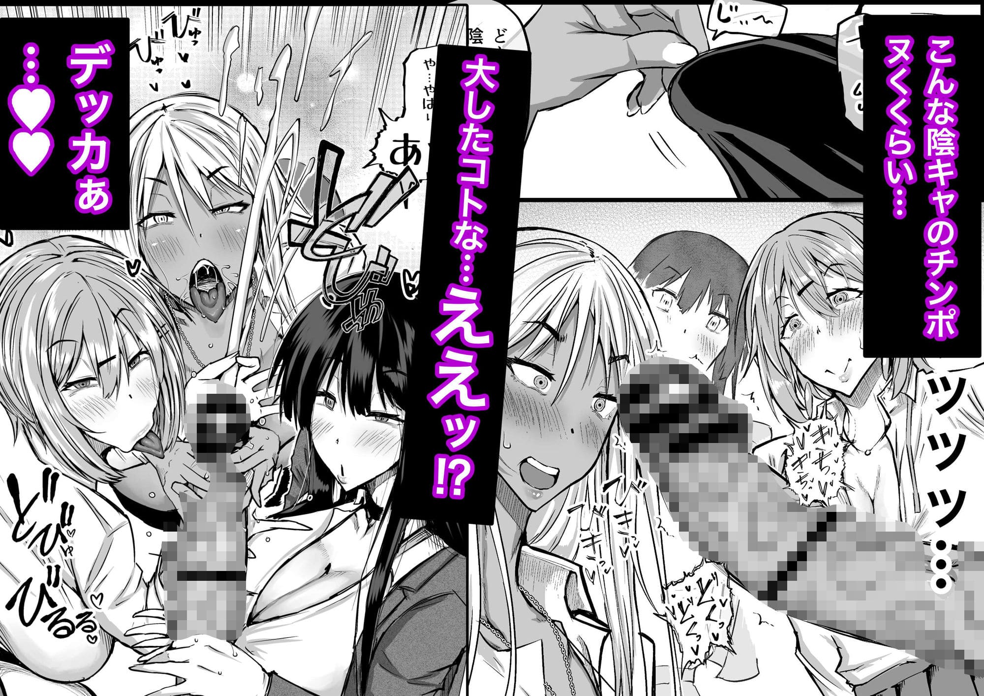 全部搾り取ってくれるデカ乳ギャル エロ漫画