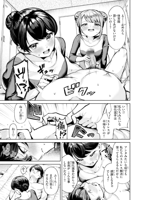 着たままえっち エロ同人誌