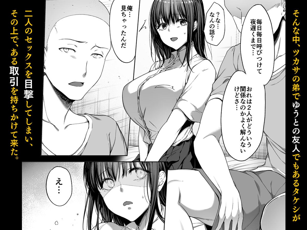 セックス目撃