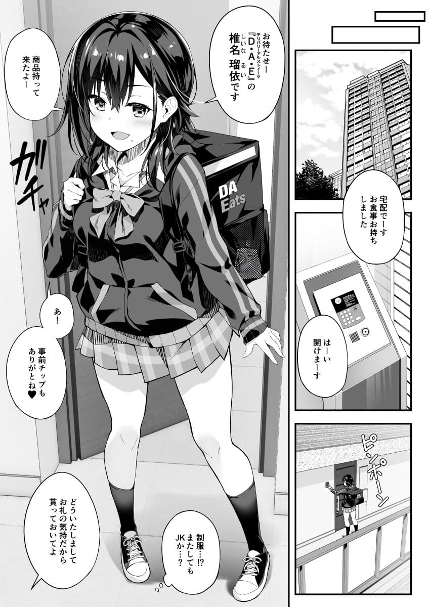 おつきみ工房 エロ漫画