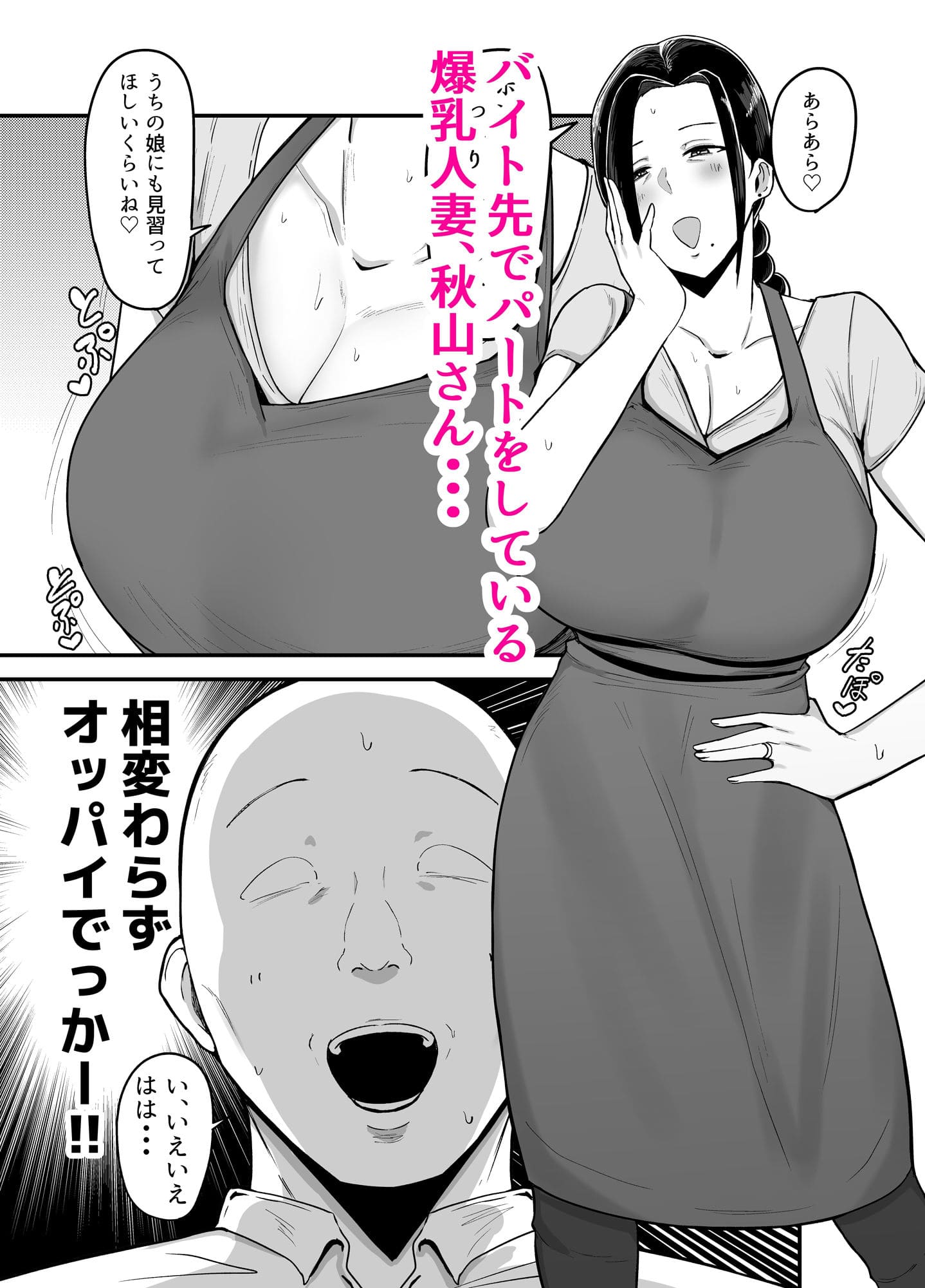 フジノエ本舗 エロ漫画