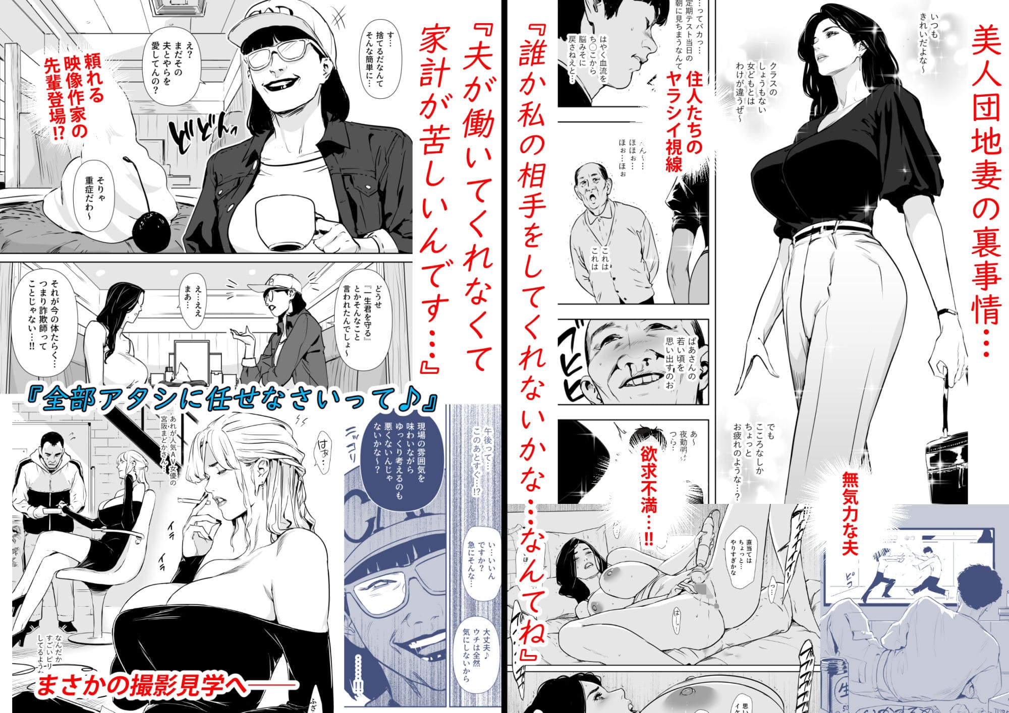 【エロ漫画】団地妻解禁（野鳥）無料画像
