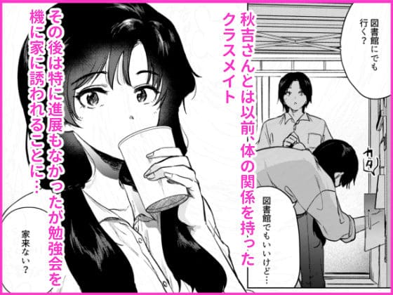 クリムゾン エロ漫画