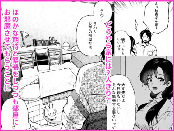 ゼロ距離のまなざし エロ漫画