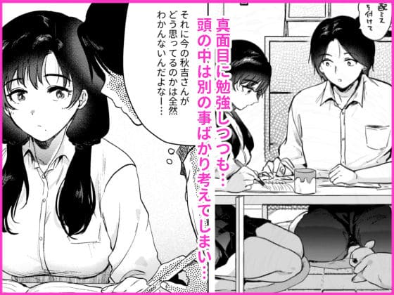 ゼロ距離のまなざし エロ同人誌