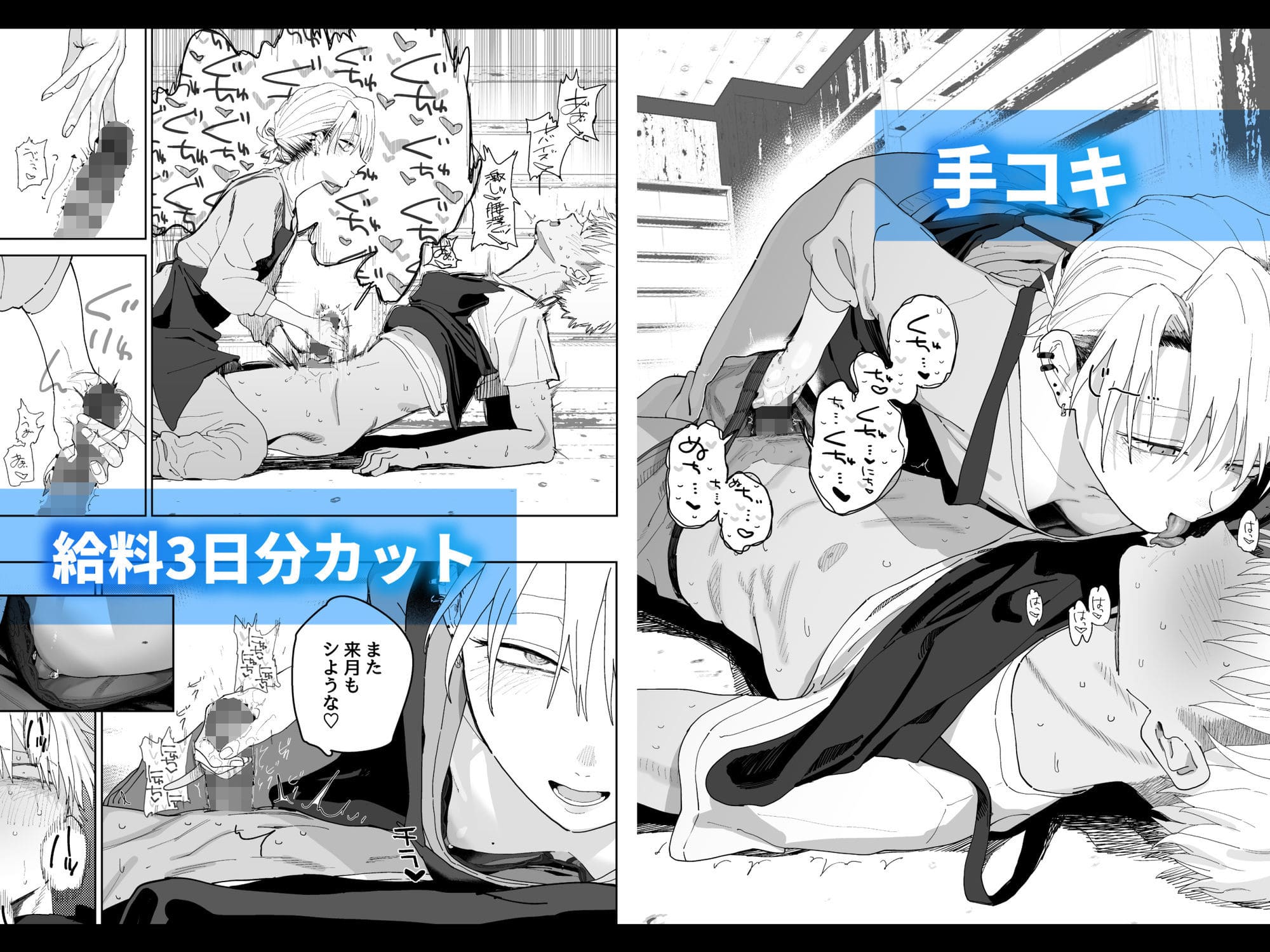 デカケツパワハラ店長に搾られたい！ FANZA同人ランキング上位作品