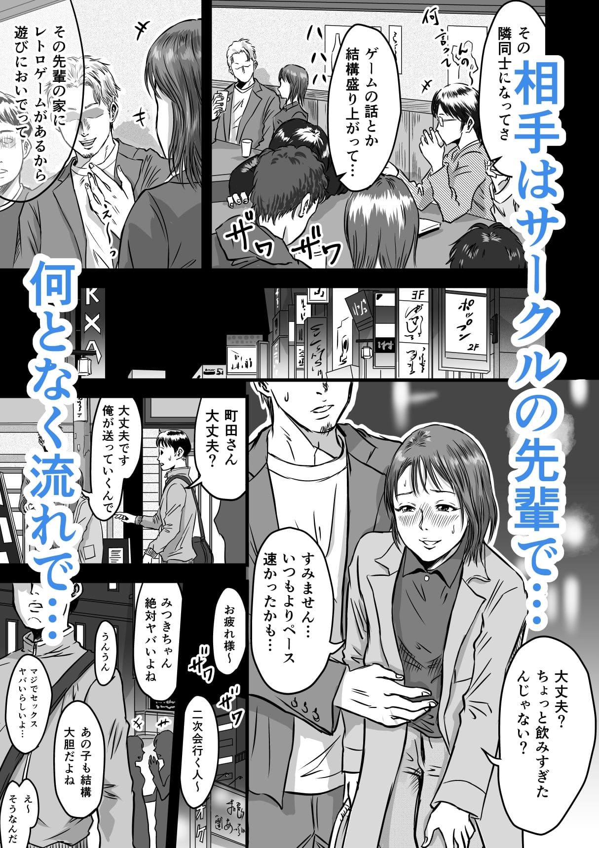 女友達の浮気告白 エロ漫画