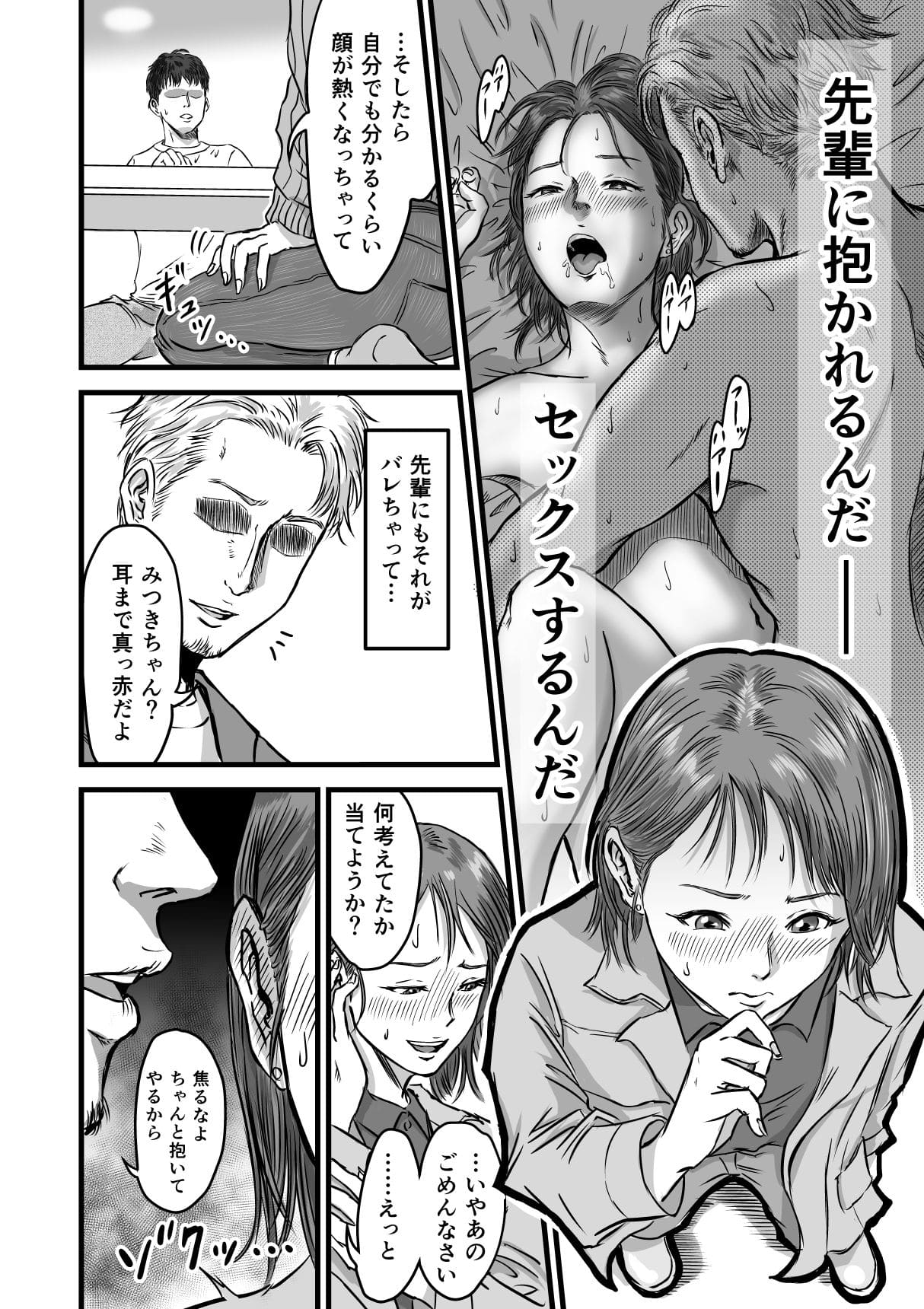 女友達の浮気告白 デカマツ