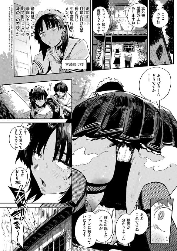 臀 あぶないっ！？ 性徒会 ねいさん サンプル エロい 抜きどころ
